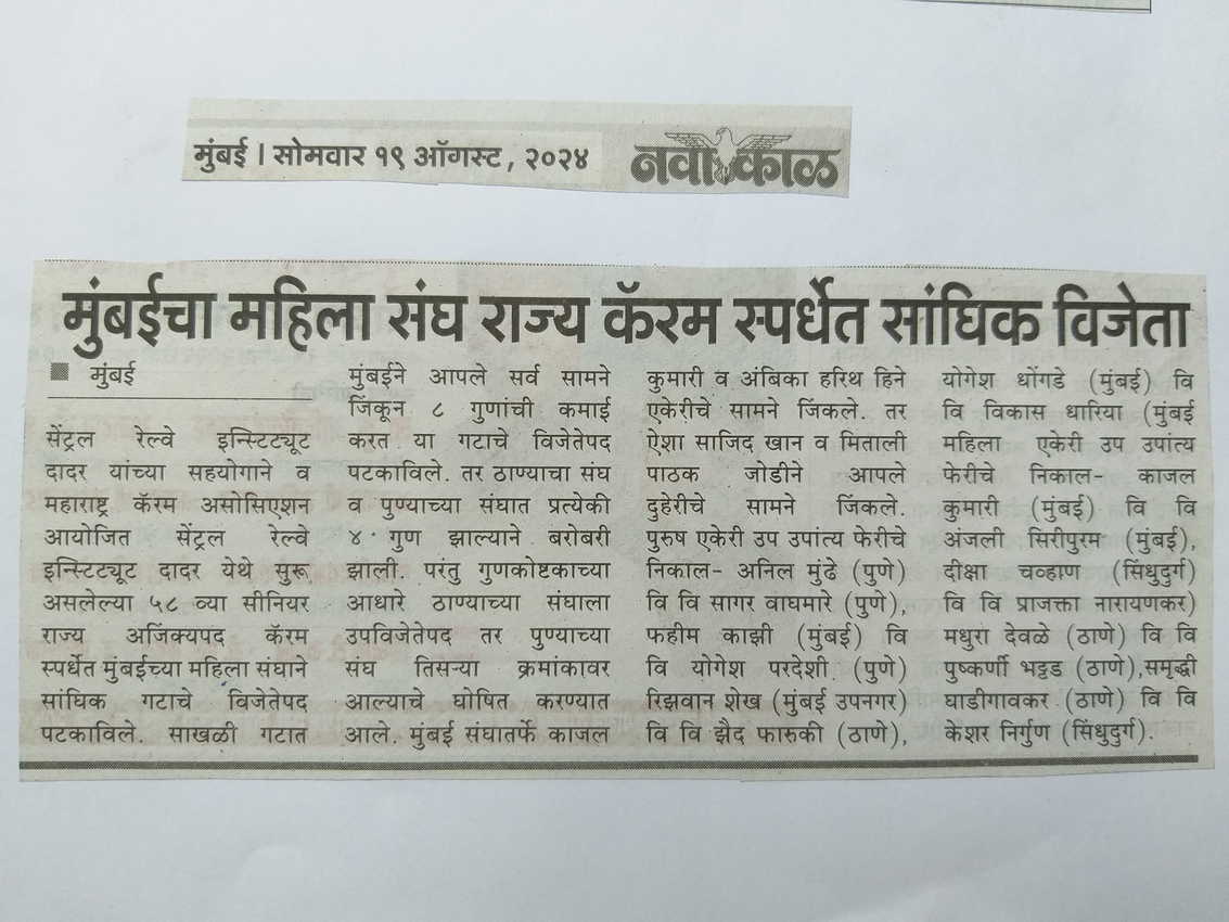 Media: News Paper